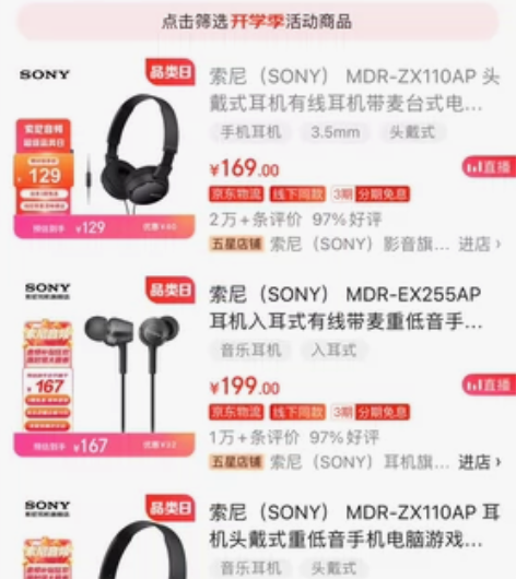 出自用索尼MDR-ZX110AP头戴式耳机...