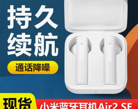 小米Air2 SE真无线蓝牙耳机通话降噪红...