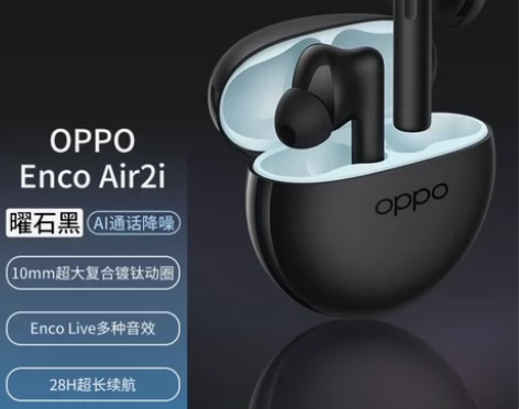 oppo Enco Air2i 蓝牙耳机,...