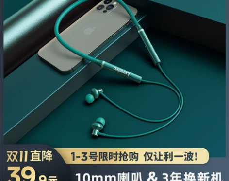 Lenovo/联想 蓝牙耳机 感兴趣的话点...