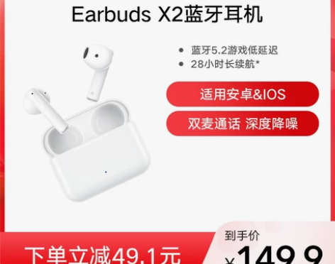 【出】不接受砍价,标价出 荣耀亲选Earb...