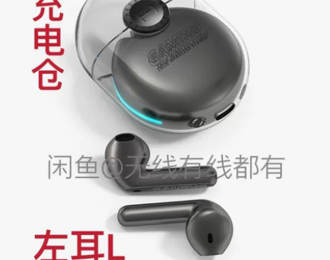 全新拆封】漫步者GM5充电仓丢失补配原装配...