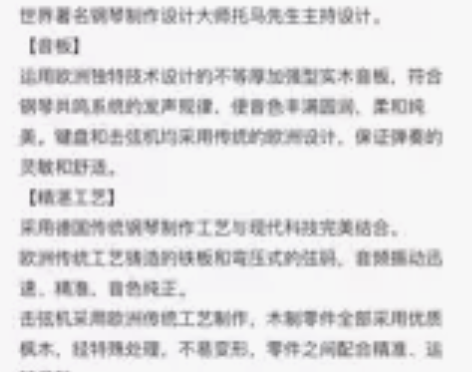 【珠江118里特米勒～皇冠系列】钢琴 家庭...