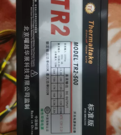 杂牌电脑电源,是好使的,有要的来!有电源线...
