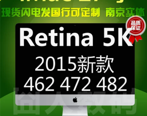 27寸iMac一体机APPLE/苹果MK4...