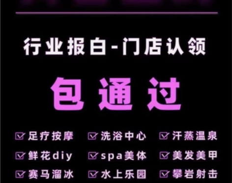 本地生活类团购入驻开通 足浴按摩美甲美容...