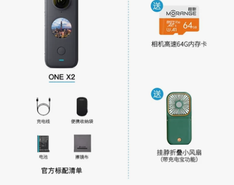 insta360 one x2全景相机运动...