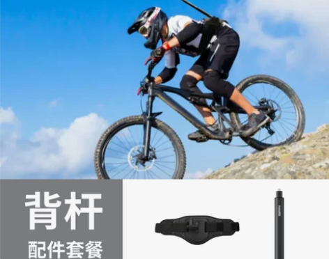 背杆配件套餐 Insta360运动记录相机...