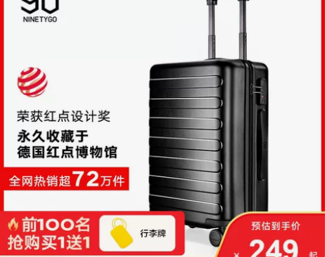小米90分旅行箱静音万向轮商务登机行李箱男...