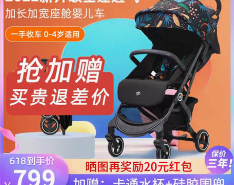 转卖gb好孩子婴儿推车超轻便折叠伞车可坐躺...