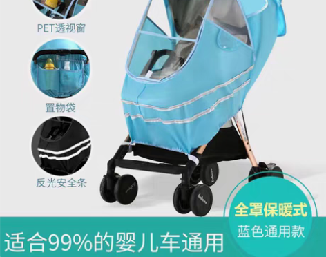 通用型婴儿车雨罩推车防风罩宝宝推车伞车防雨...