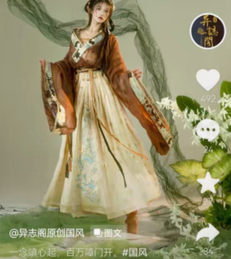 包邮异志阁原创汉服女太阳女神魏晋南北朝汉服...