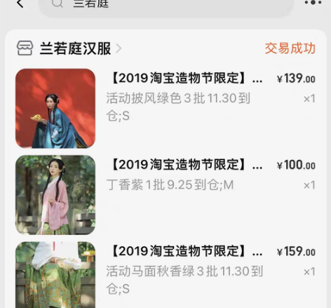 包邮兰若庭 汉服 如意松鼠 明制 妆花 马...