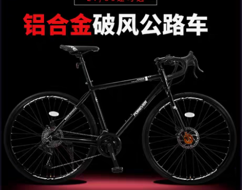 转卖【潮流周价】永久700C入门级直把弯把...