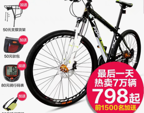 转卖永久山地车自行车27/30变速27.5...