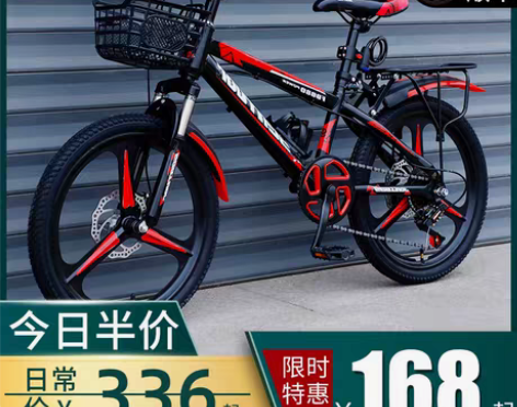 转卖儿童山地自行车中大童单车8-12岁20...