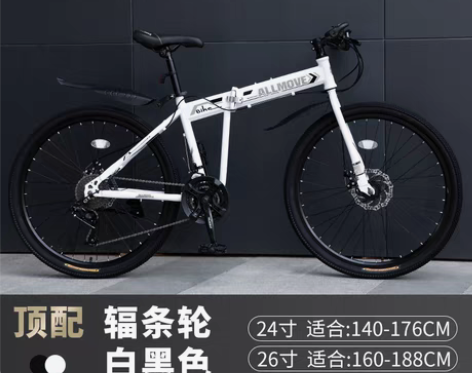 转卖折叠山地自行车越野单车变速24寸上班骑...