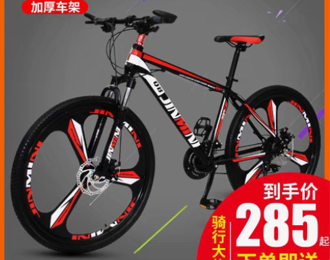 转卖山地自行车成年男女减震变速青少年学生轻...