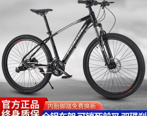 转卖飞鸽铝合金山地自行车男变速越野减震单车...