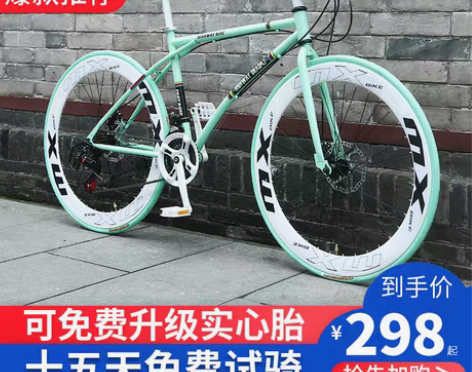 转卖【狂欢价】新型变速死飞自行车实心胎网红...