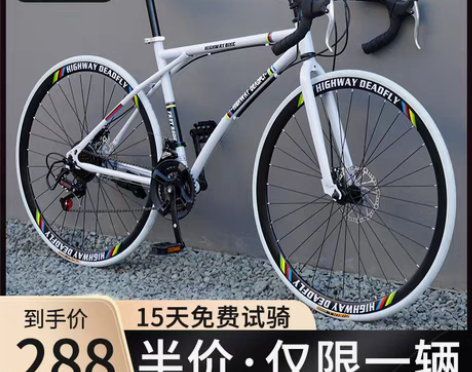 转卖公路自行车赛车变速活飞弯把超快竞速超轻...