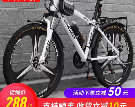 转卖【狂欢价】上海凤凰车件有限公司山地自行...