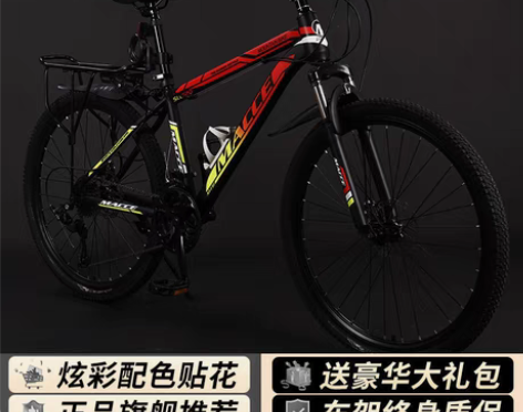 包邮全新山地车自行车男女单车学生减震越野变...