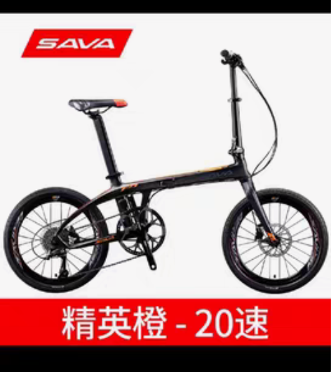 包邮SAVA Z1碳纤维20寸折叠车  黑...
