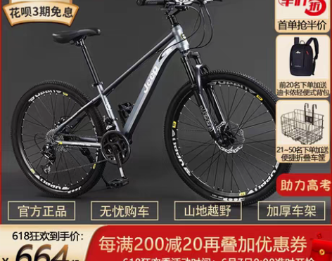 转卖吉普（JEEP）自行车山地车成人男女双...