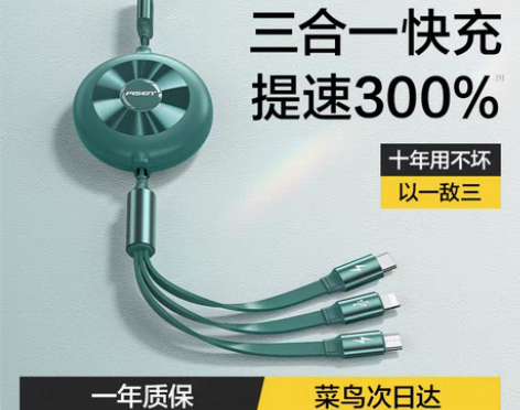 转卖品胜苹果12数据线三合一充电线器一拖三...