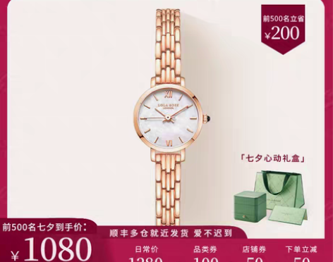 转卖Lola Rose 小金表手表女精致小...