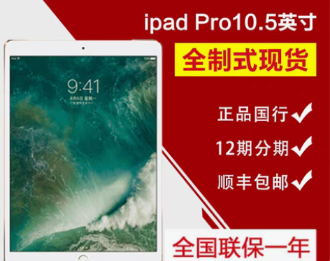 转卖支持分期/2017款Apple/苹果 ...