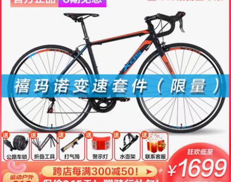 转卖喜德盛公路自行车RX200刹变一体70...