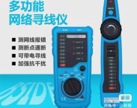 测线BSIDE网络线缆测线仪FWT11抗干...