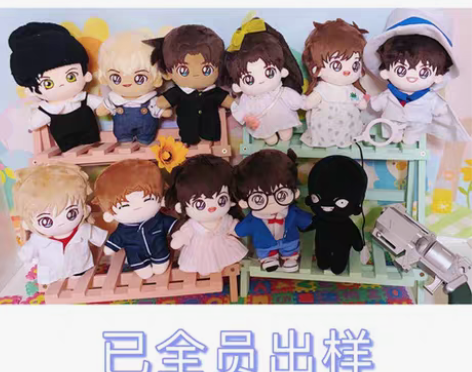 转卖IDoll星球原创20cm棉花娃娃名侦...