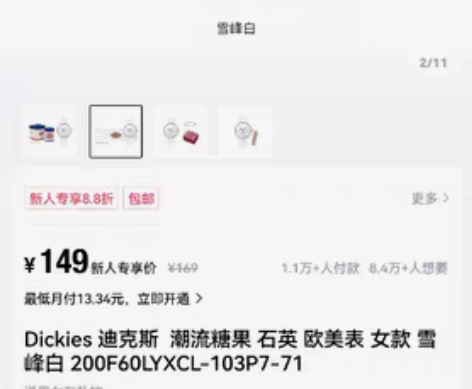包邮Dickies手表 白色 得物购入 全...