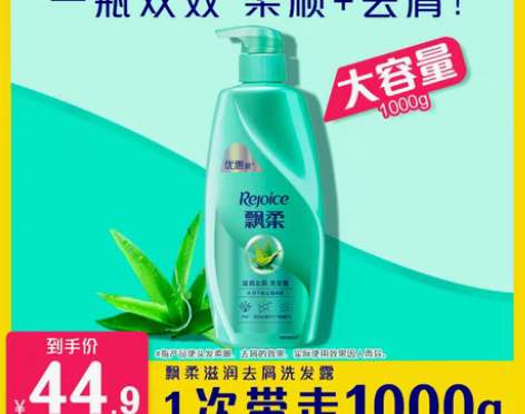 转卖超大桶家庭装洗发水 只用过两次哦～下单...
