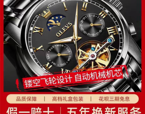 包邮欧利时手表 两年前3800买的,现在还...