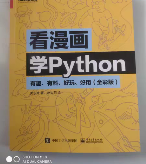 转卖看漫画学Python Python编程...