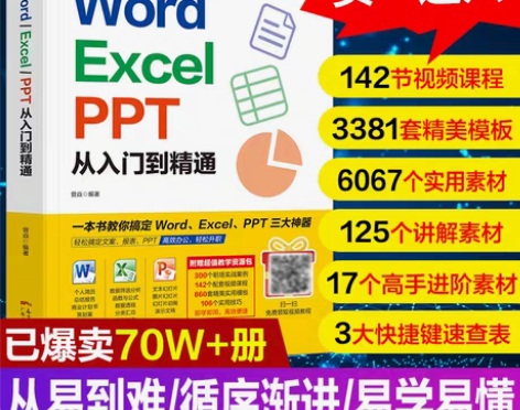 转卖excel教材WPS教程word ex...