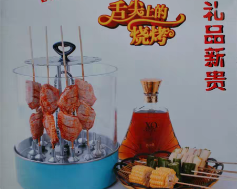 包邮【限量送豪礼】厂家直销，全新自动旋转无...