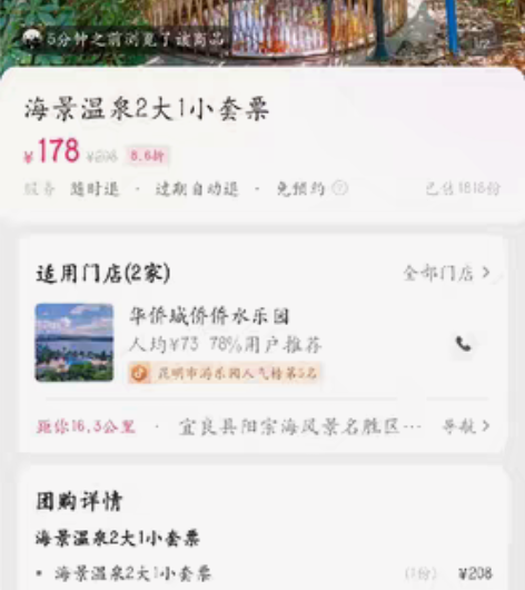 汤池海景温泉2大1小套票，需要的聊聊，随时...