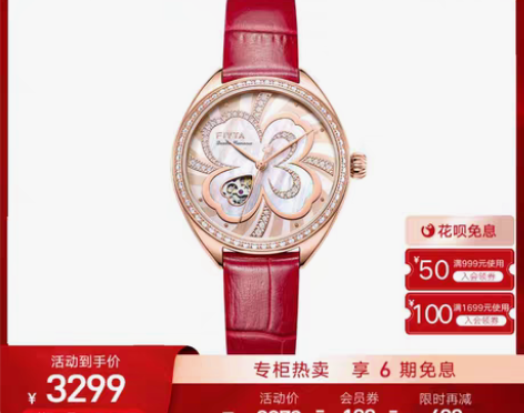 转卖商场同款飞亚达四叶草系列手表女机械轻奢...