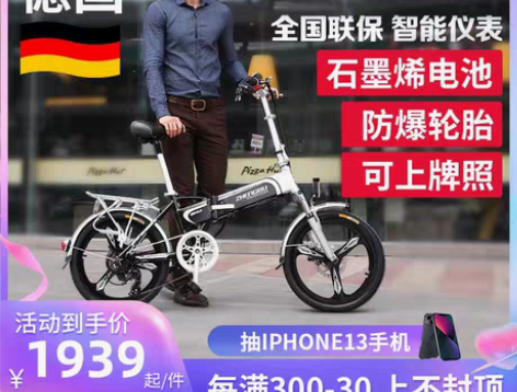 转卖正步电折叠电动自行车,jd购买不到1年...