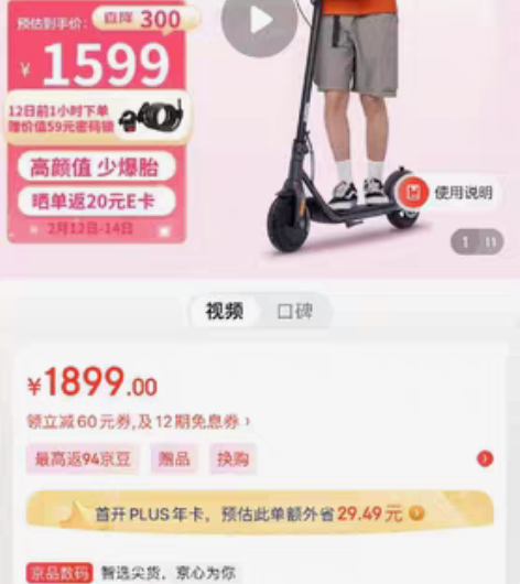 Ninebot 九号电动滑板车 F25 1...