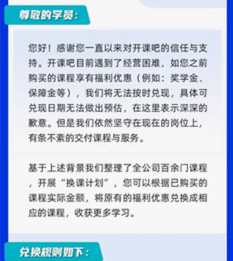开课吧课程转让,所有类型课程均可转让,感兴...
