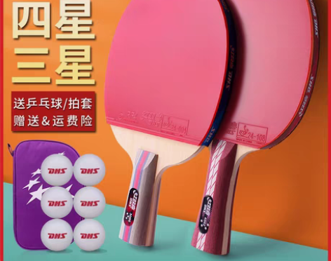 转卖红双喜乒乓球3星兵乓球单拍横拍 感兴趣...