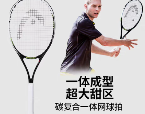 转卖HEAD海德单人双人男女士大学生初学者...
