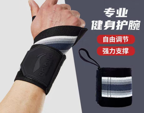转卖李宁护腕男健身扭伤手腕护带卧推助力带女...