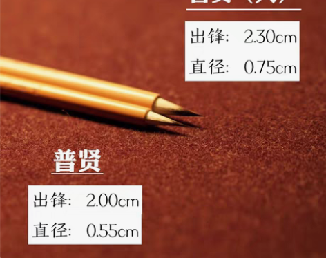 包邮曼殊门下店铺购买的普贤小楷（大号）， ...